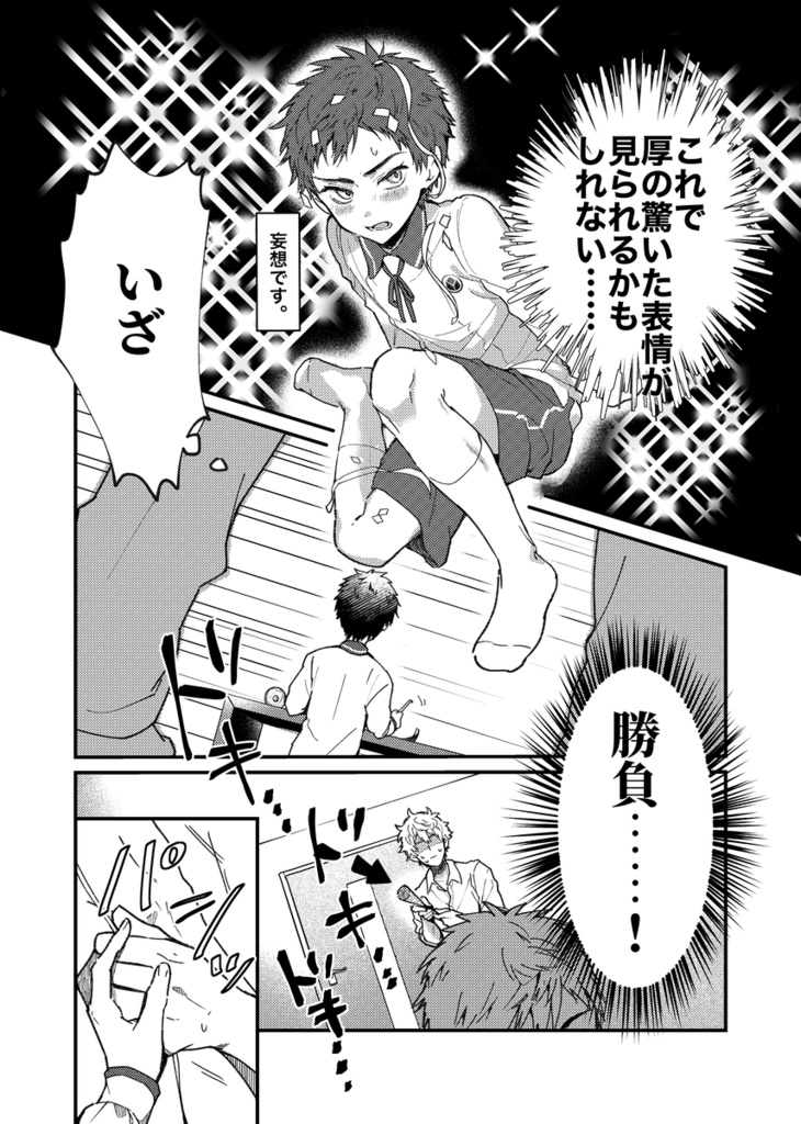 うちの厚藤四郎にはスキがない