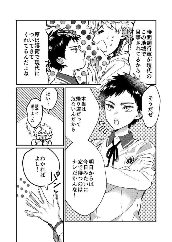 うちの厚藤四郎にはスキがない