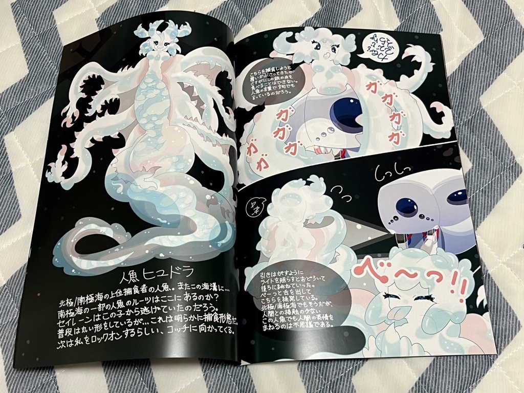 まよなかの人魚調査【COMITIA154 新刊 B5/34p/フルカラー】