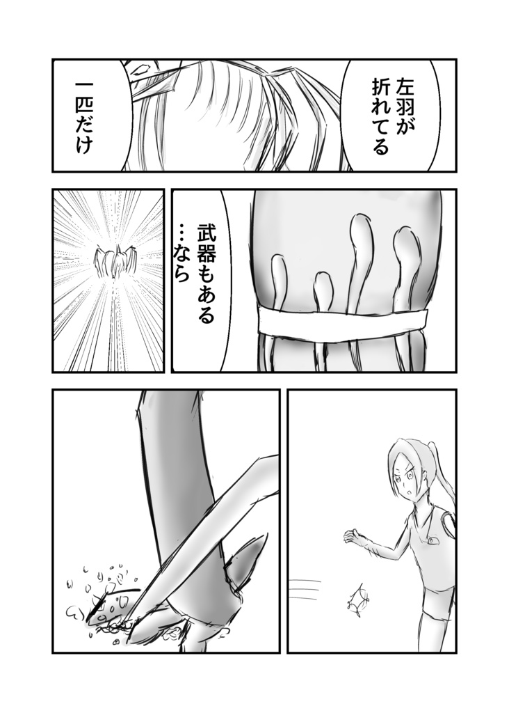 輝石の少女
