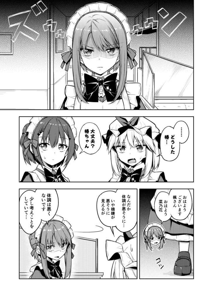 天使の別荘はお好きですか? 08