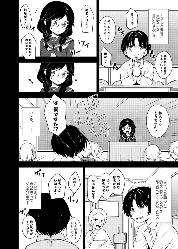 天使の別荘はお好きですか? 09