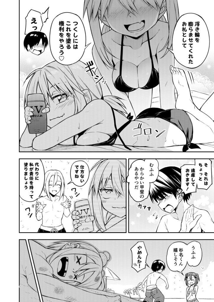 天使の別荘はお好きですか?総集編2