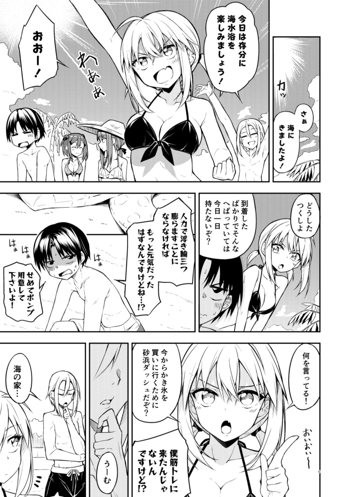 天使の別荘はお好きですか?総集編2