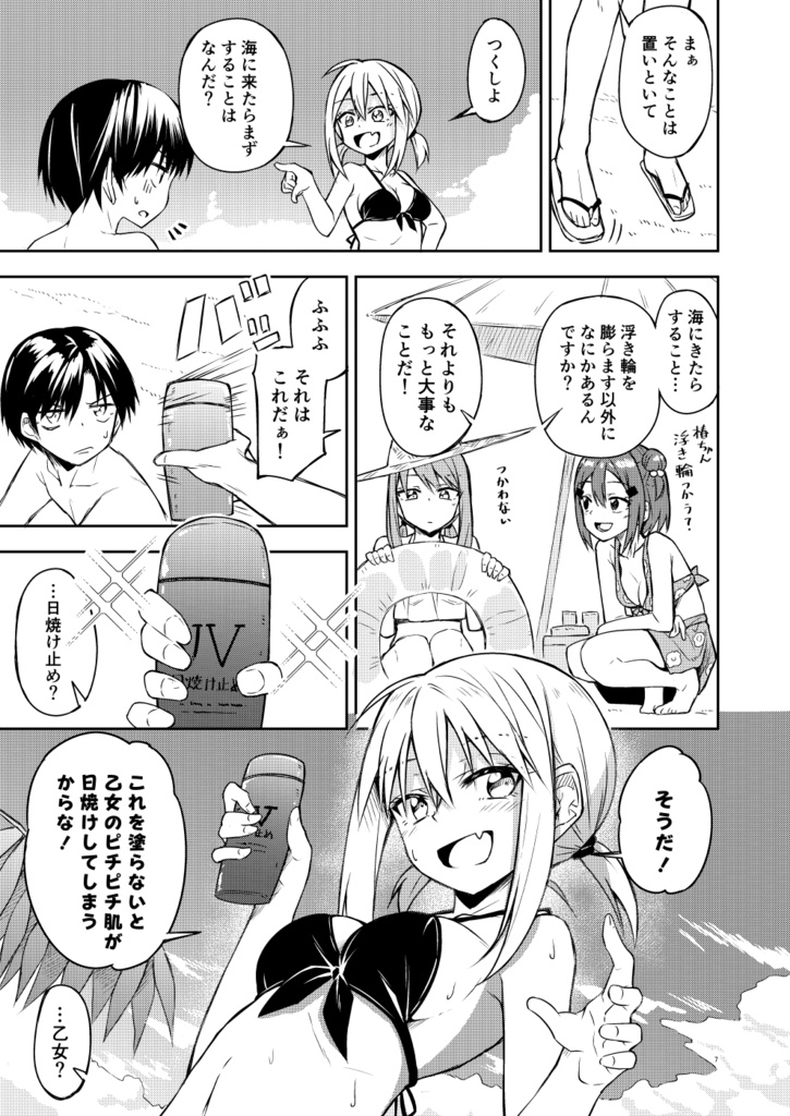 天使の別荘はお好きですか?総集編2