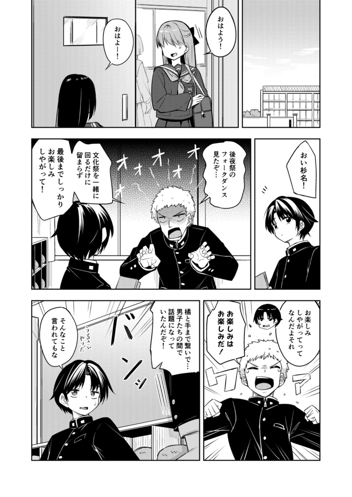 天使の別荘はお好きですか? 12