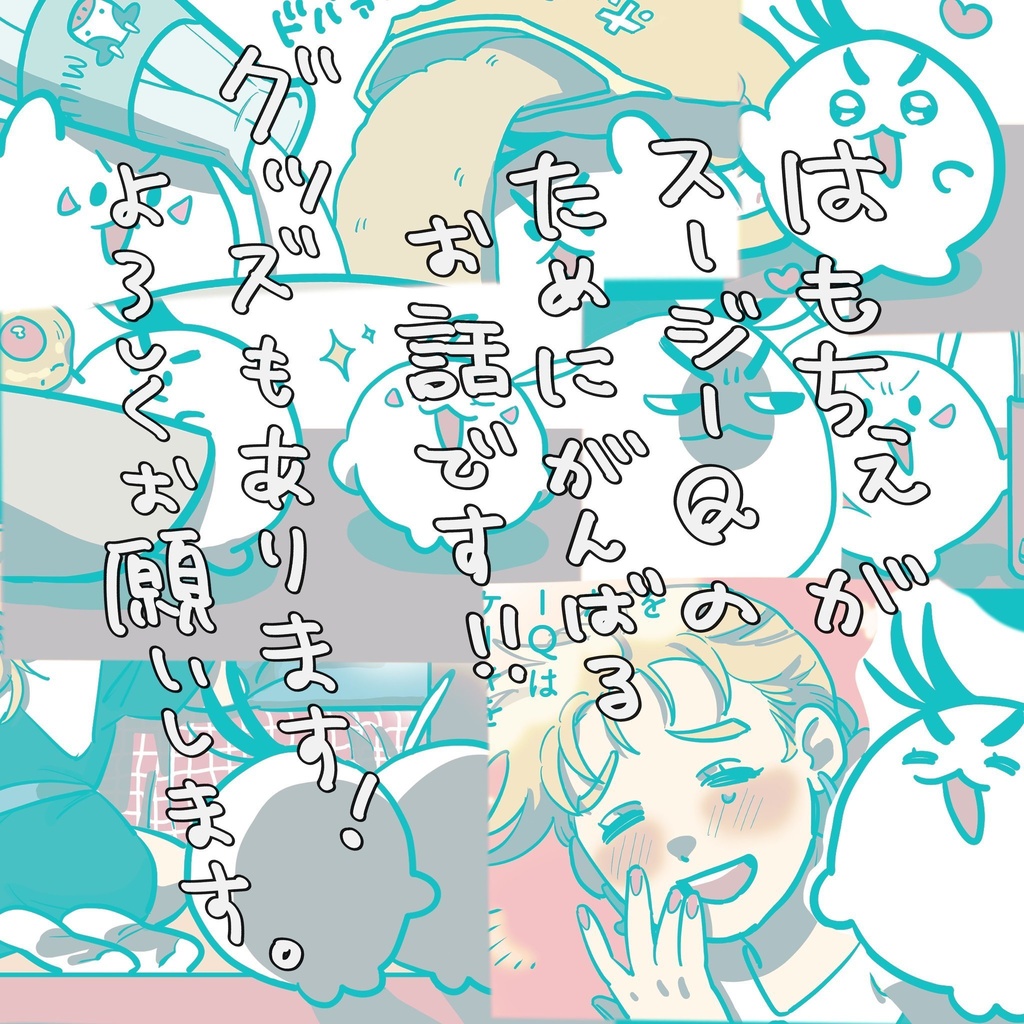 はもちぇとホットケーキ