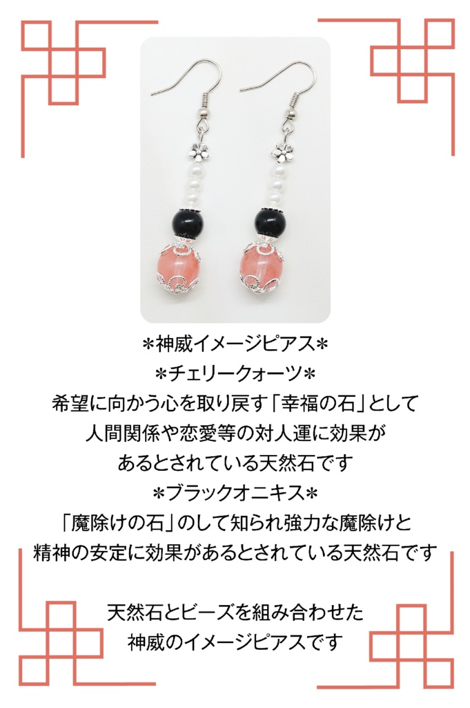 銀魂イメージピアス*神威*