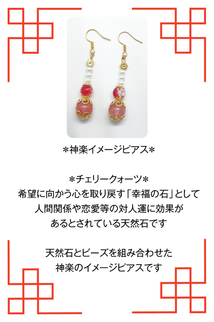 銀魂イメージピアス*神楽*