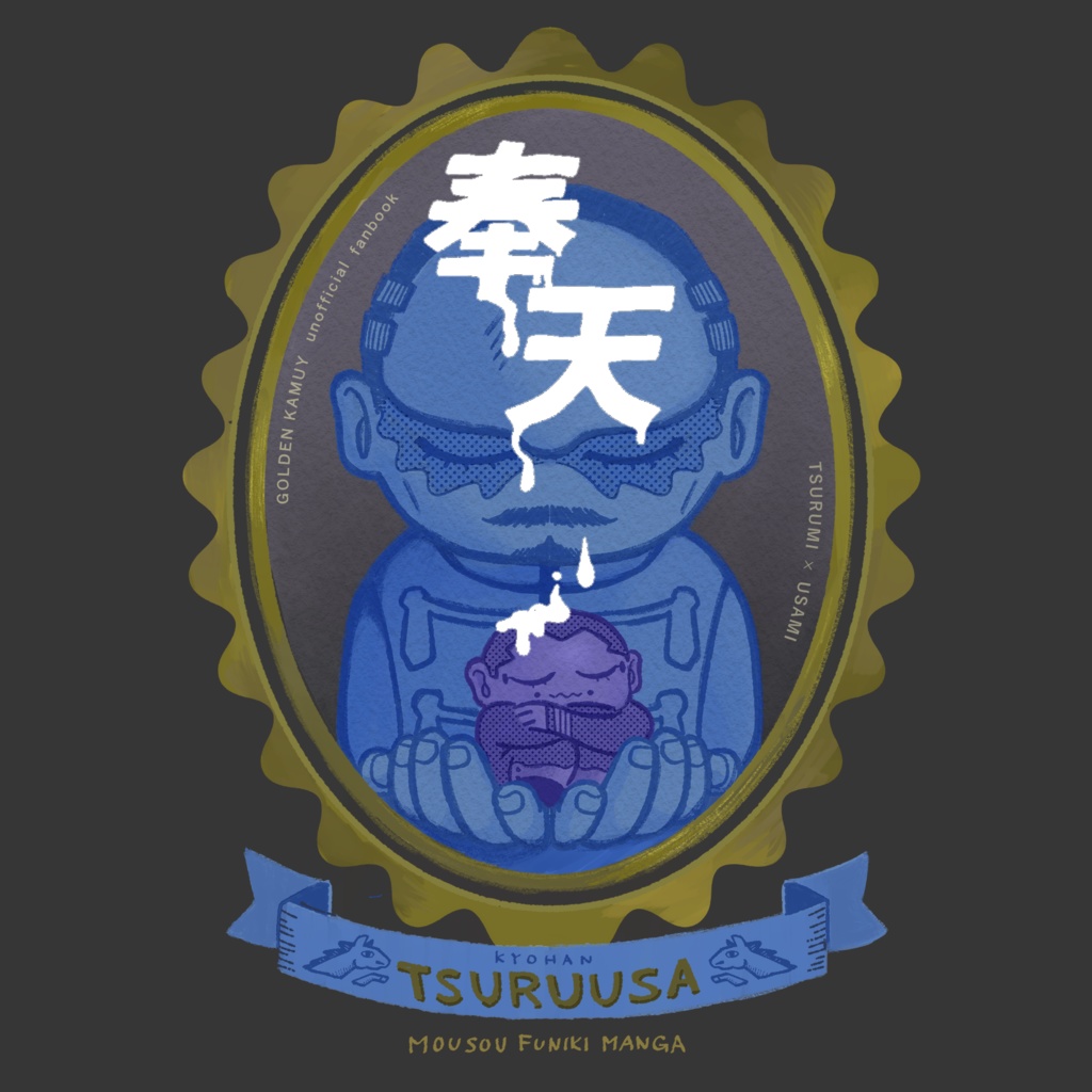 奉天
