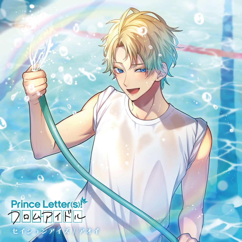アオイ『セイシュンアイズ』直筆lyricカード