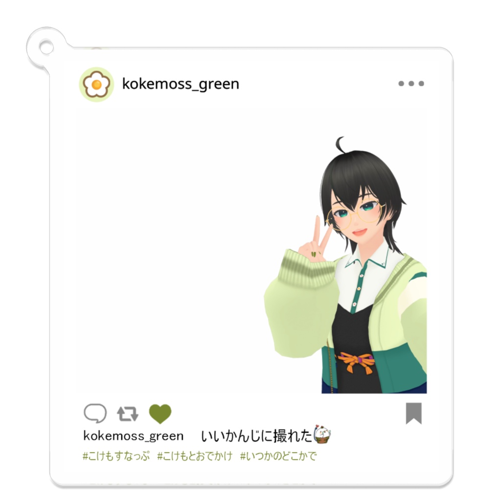 こけもとおでかけ!SNS風アクリルキーホルダー