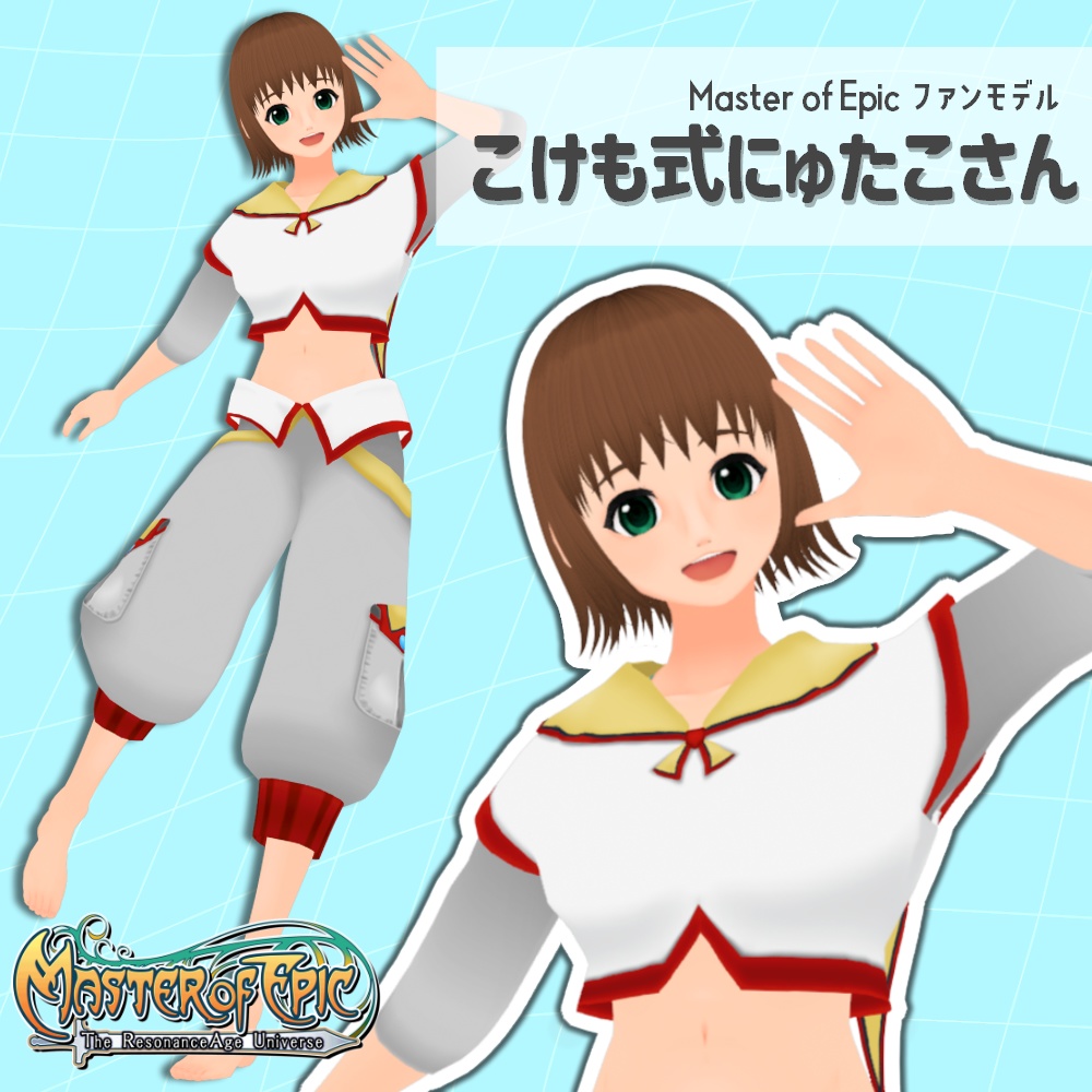 【VRoid】こけも式にゅたこさん【MoEファンモデル】