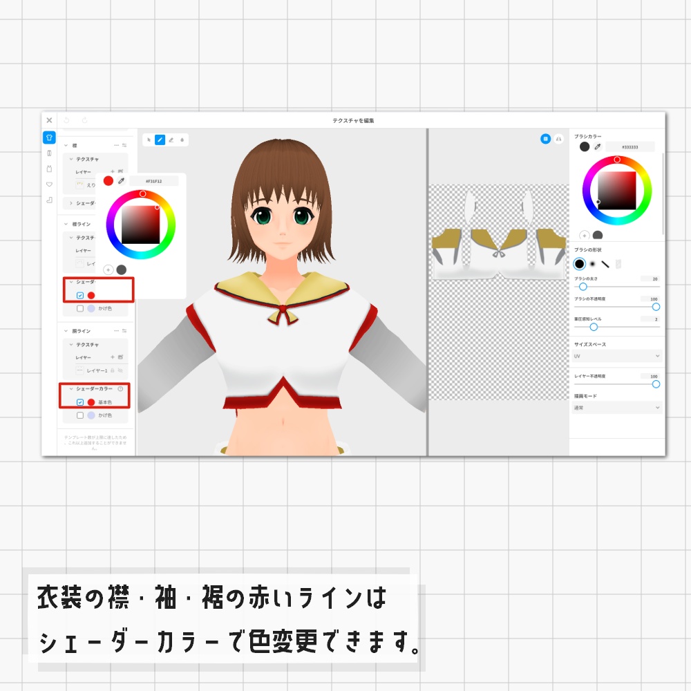 【VRoid】こけも式にゅたこさん【MoEファンモデル】
