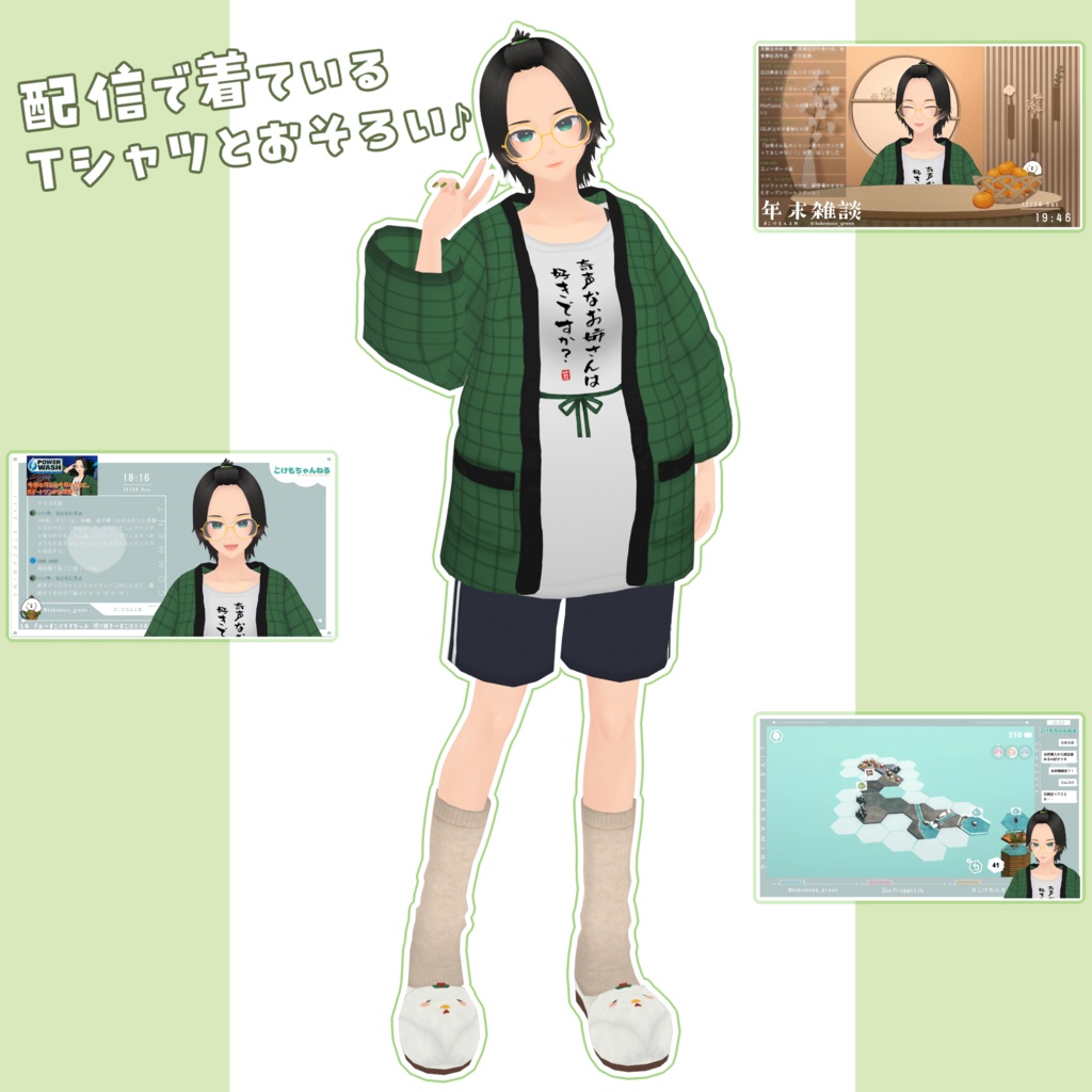 【活動4周年記念】奇声なお姉さんは好きですかTシャツ【こけも】