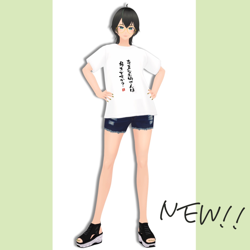 【活動4周年記念】奇声なお姉さんは好きですかTシャツ【こけも】