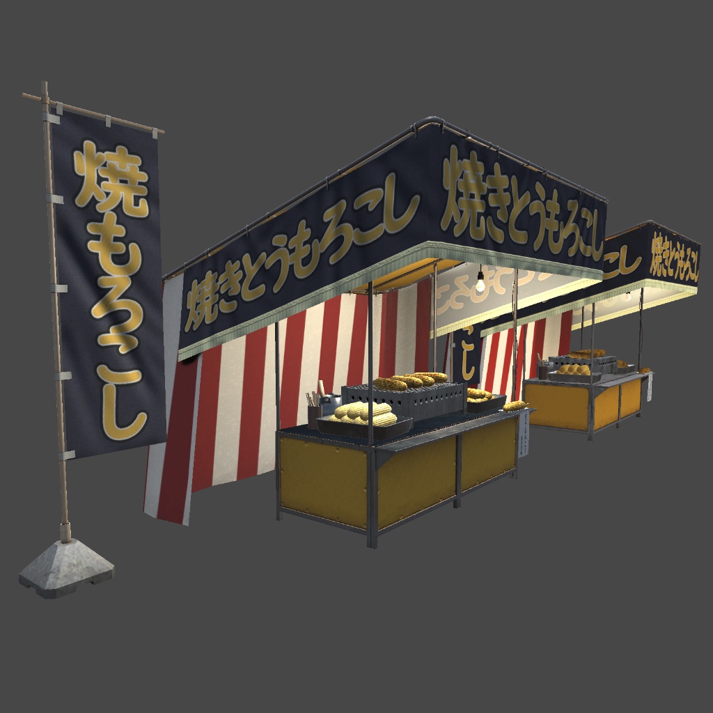 *AG* 焼きとうもろこし屋台