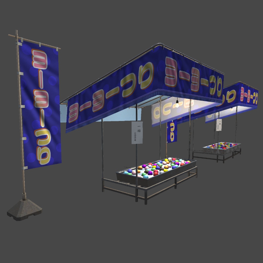 *AG* ヨーヨーつり屋台