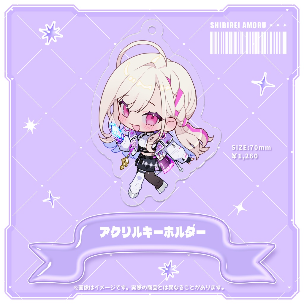 【受注生産】紫薇令あもる1周年記念グッズ『ミニキャラ アクリルキーホルダー』