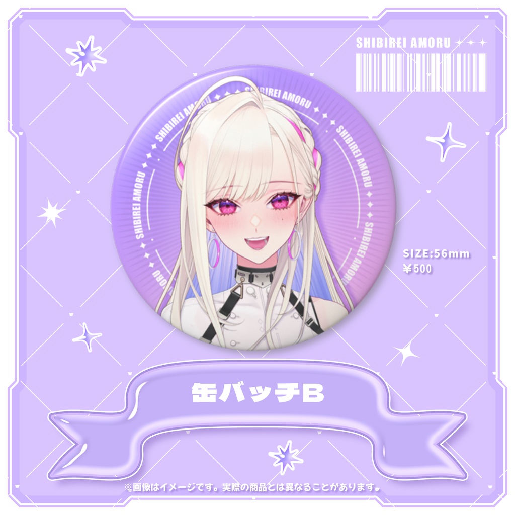 【受注生産】紫薇令あもる1周年記念グッズ『缶バッチA&B』