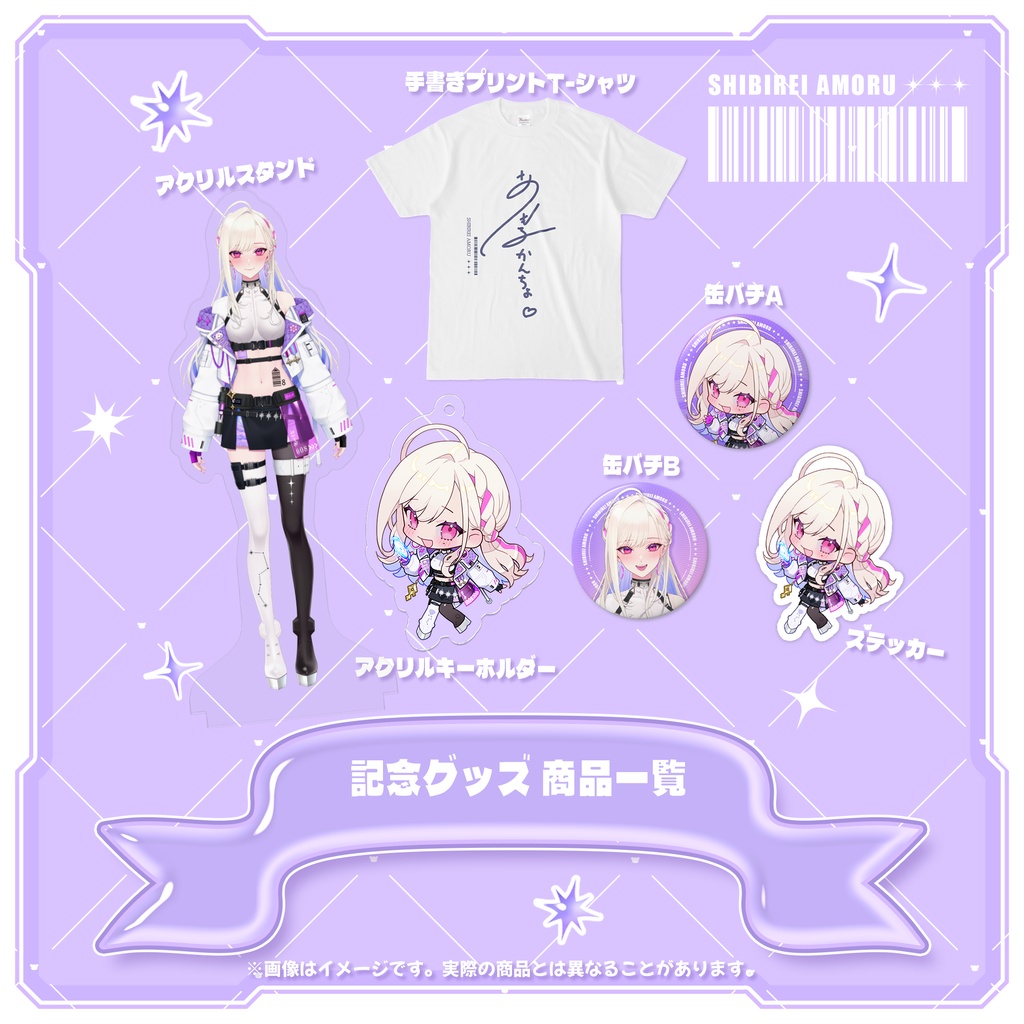 【受注生産】紫薇令あもる1周年記念グッズ『缶バッチA&B』