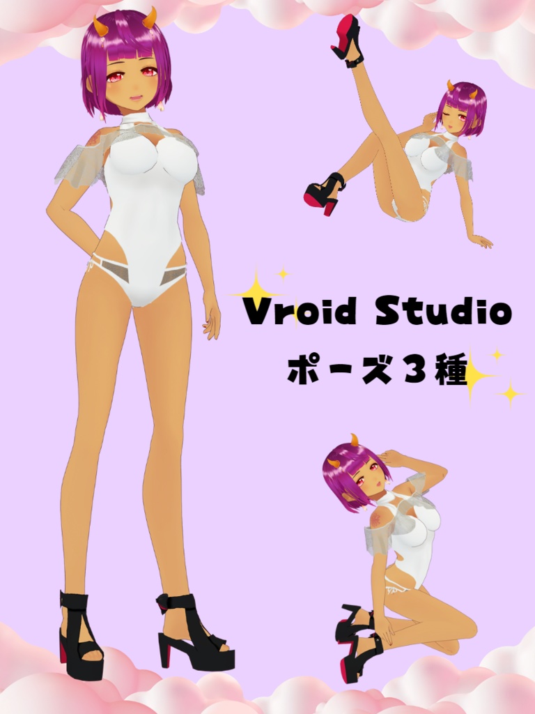 【無料配布】Vroid Pose集 - 01