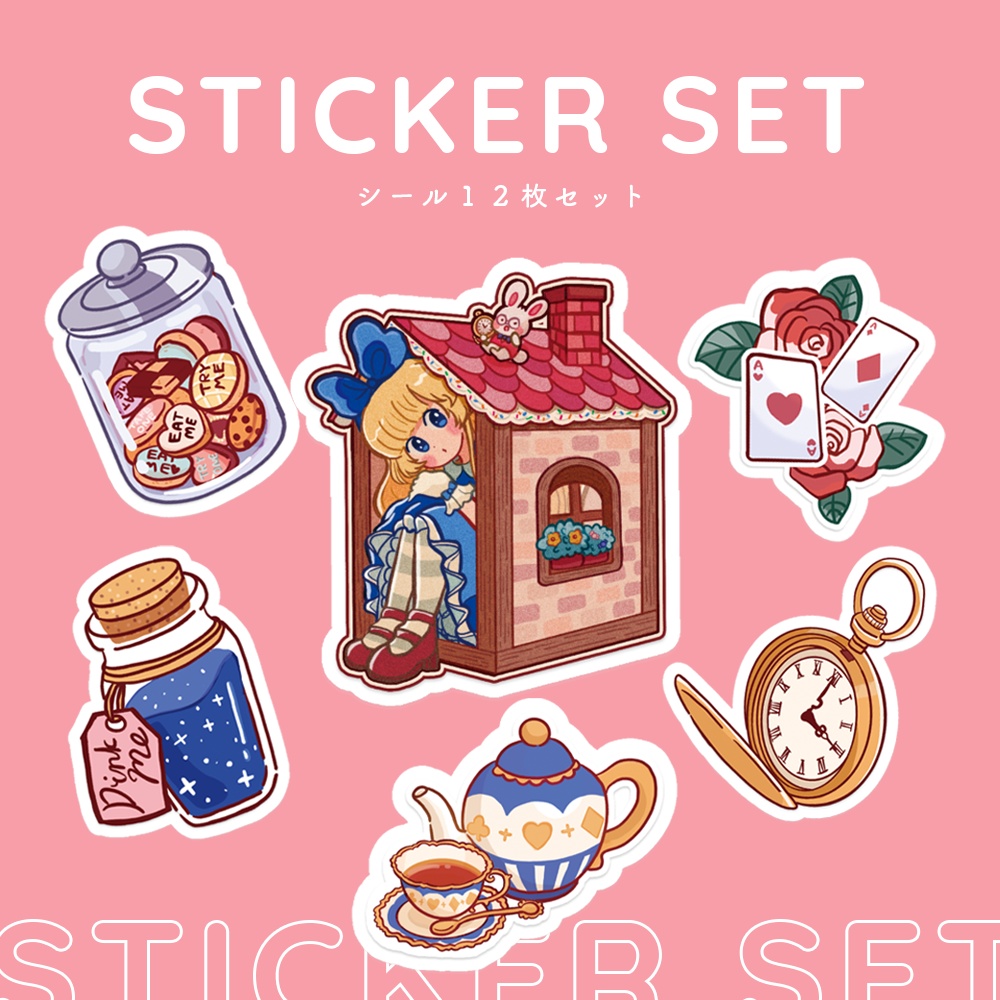 【10セット限定】アリスシールセット（１２枚入り）