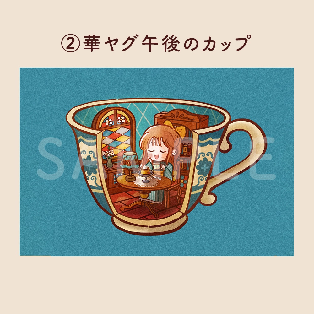 カップの箱庭ポストカード