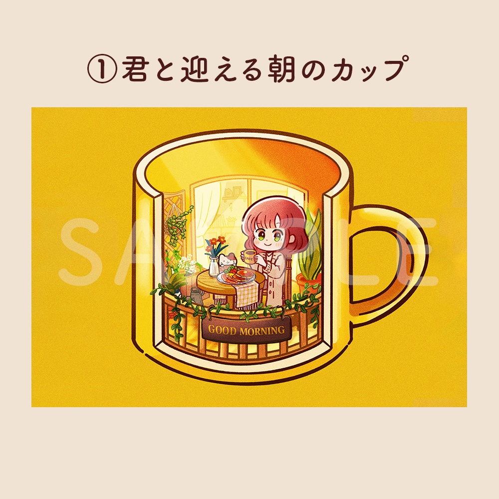 カップの箱庭ポストカード