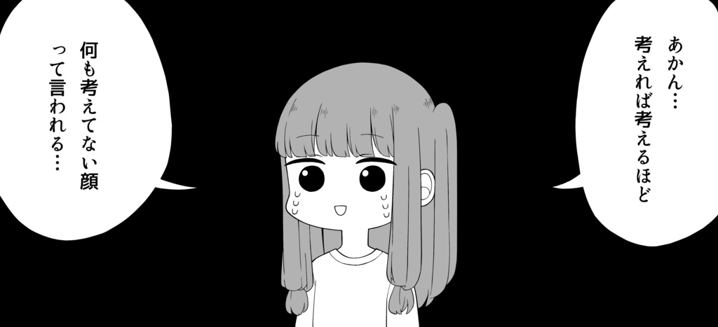 なにも考えてないって言われるあかねちゃんTシャツ