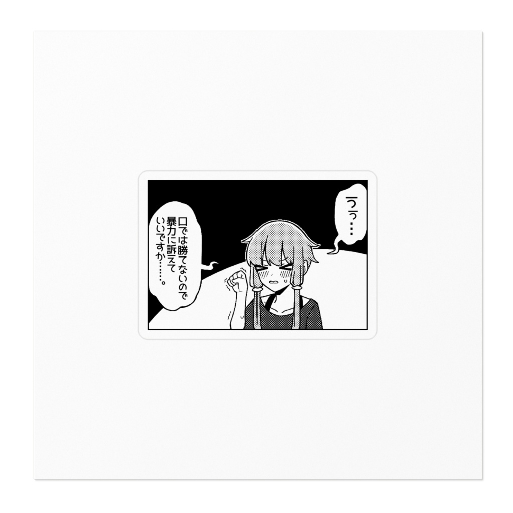 暴力ゆかりさんステッカー