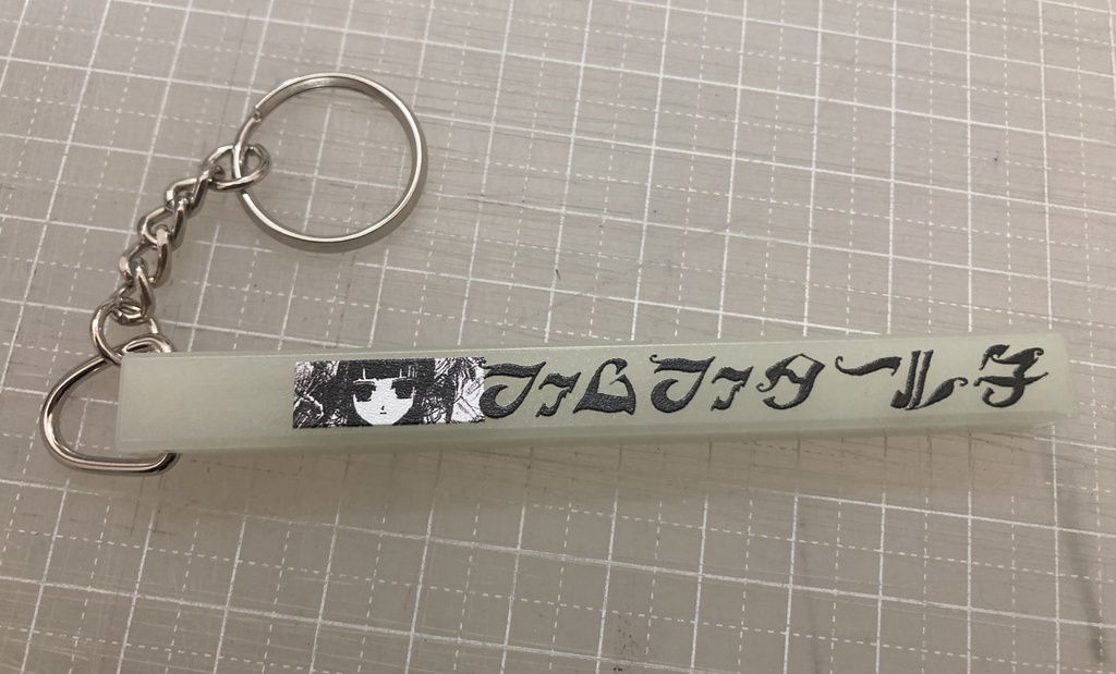 「ファムファタール子」ホテルキーホルダー