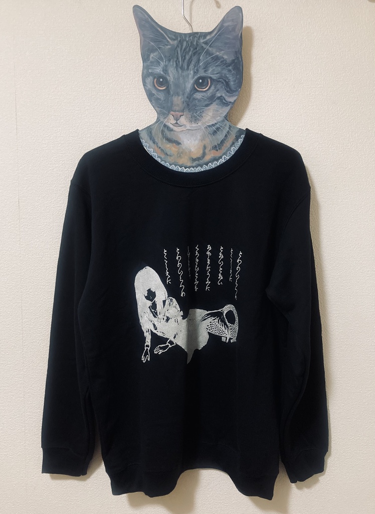 人魚のトレーナー