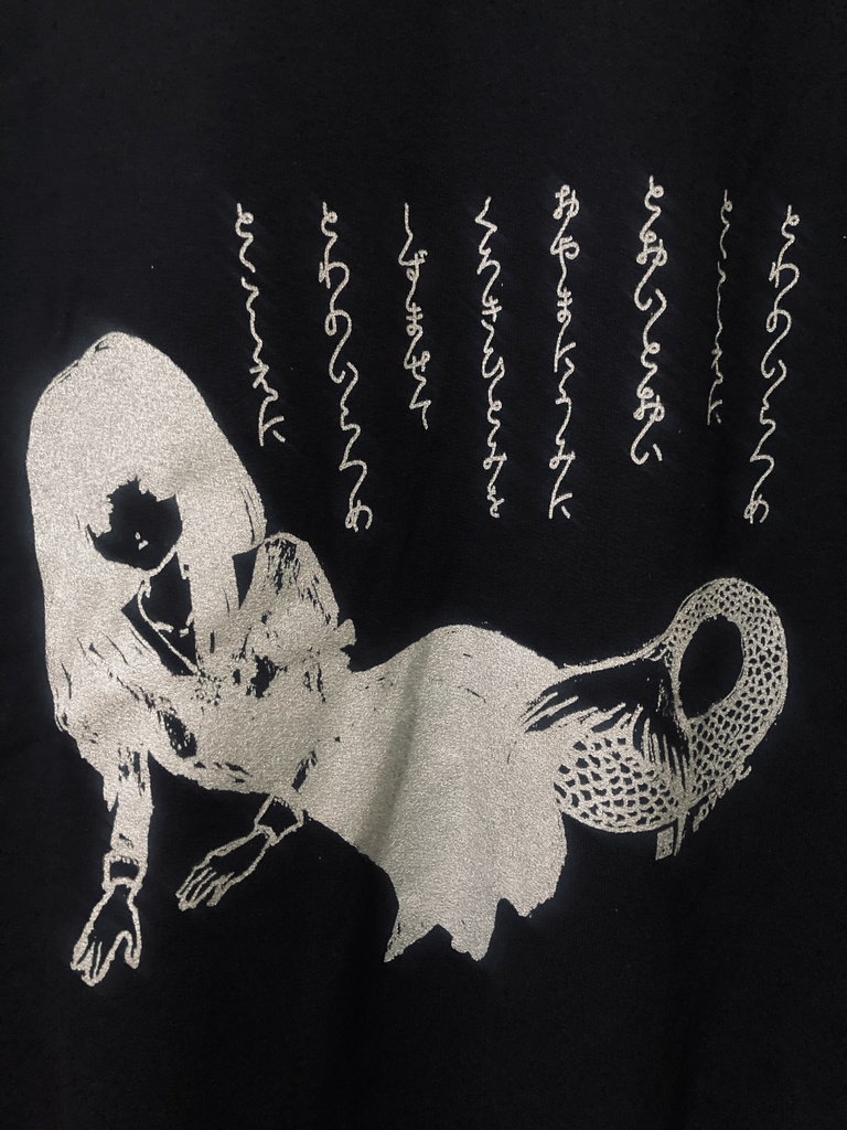 人魚のトレーナー