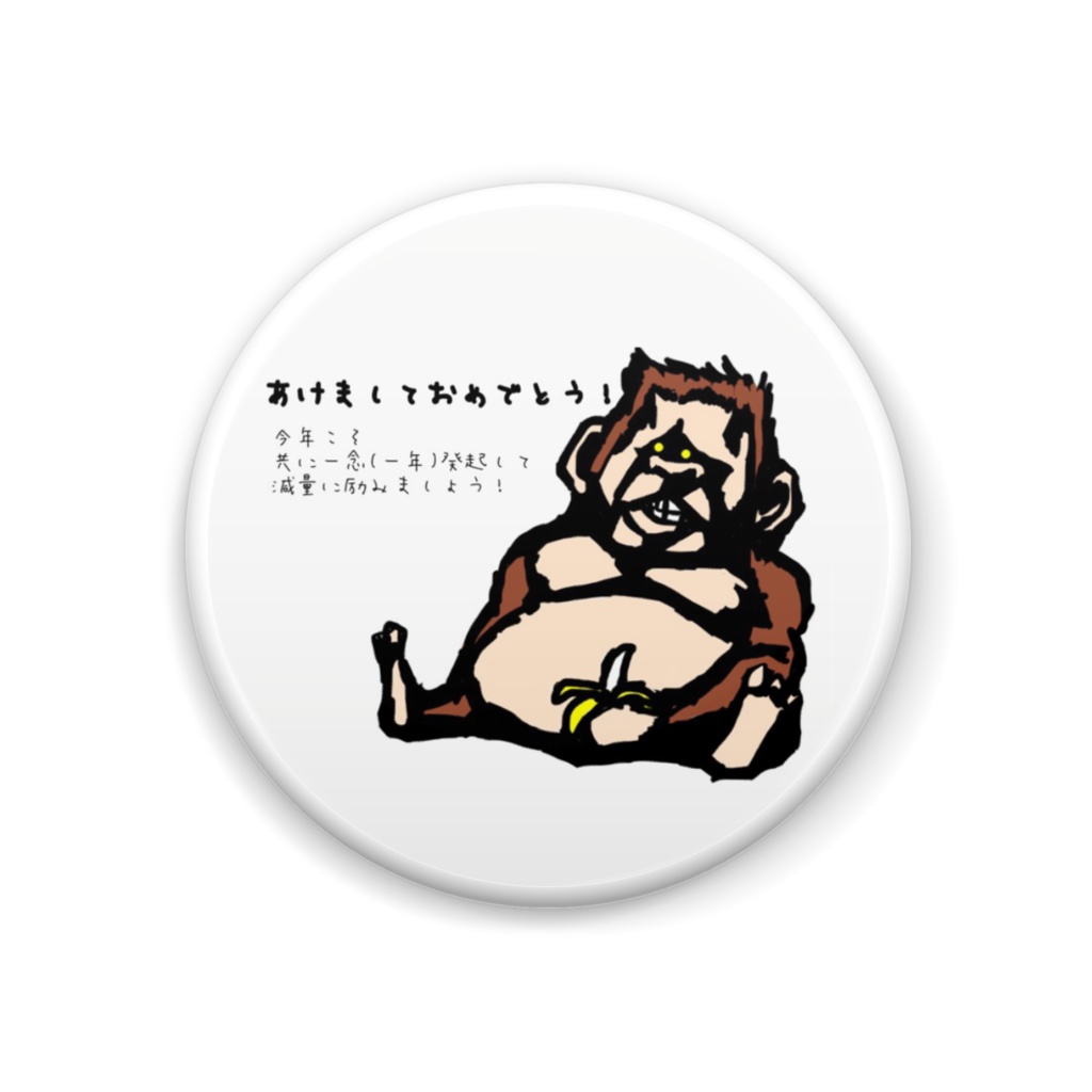 サルパンジー 缶バッジ 44mm