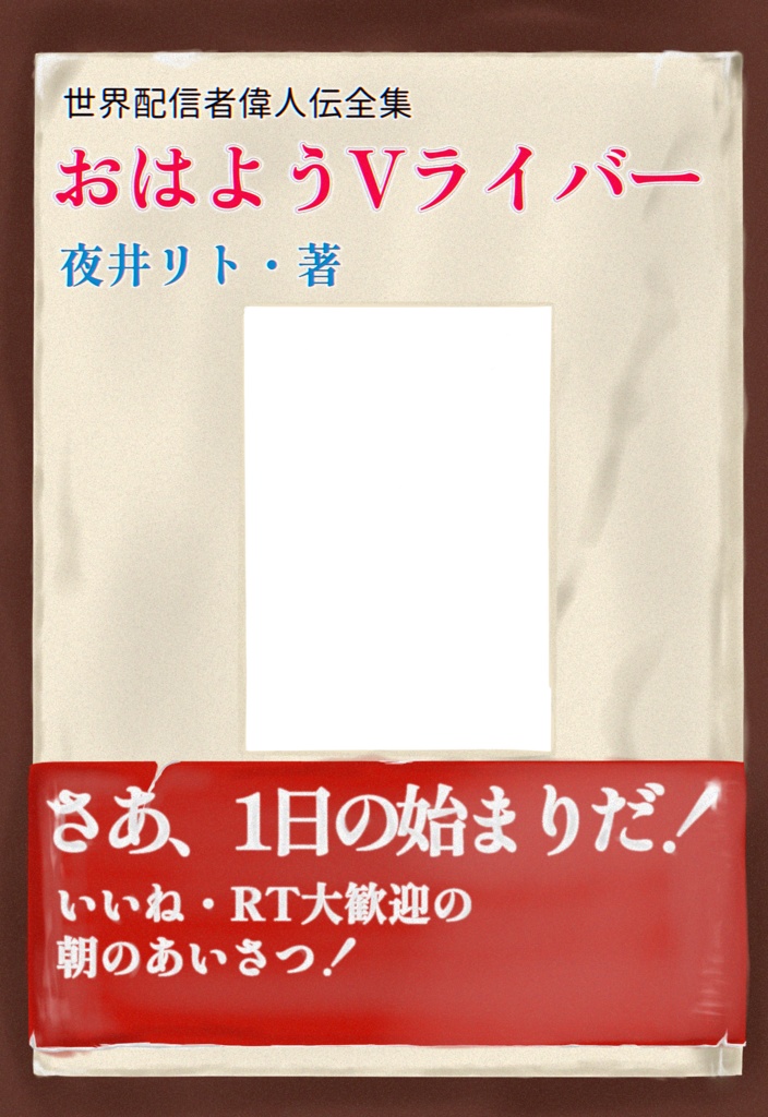 フリー素材／偉人伝表紙