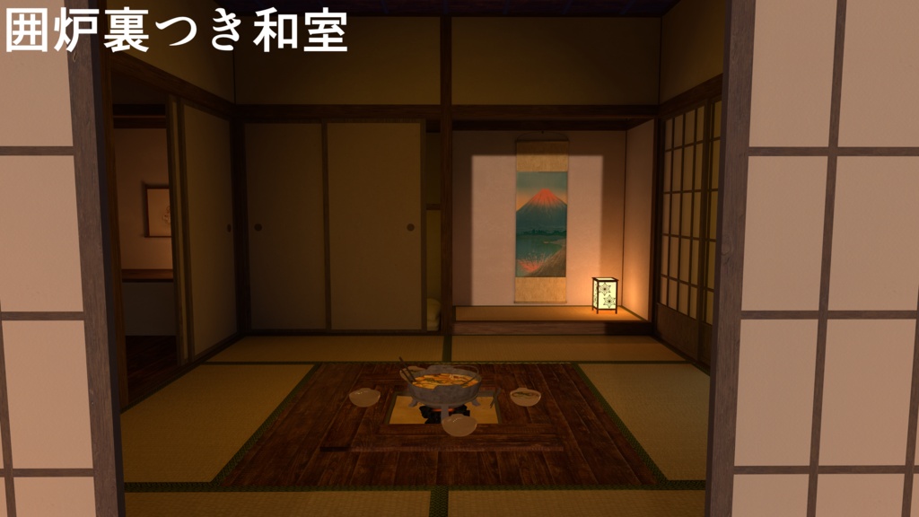 夕映えの庵