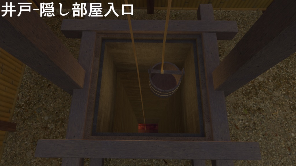 夕映えの庵