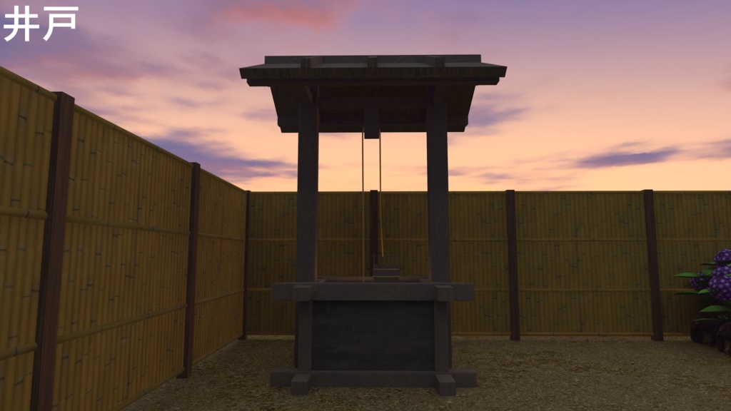 夕映えの庵