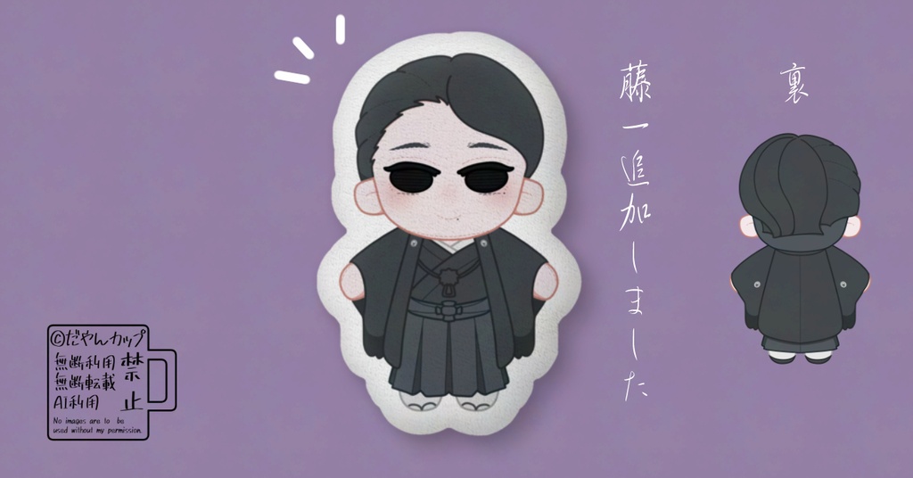 カップ産ヤンデレ～ぬい風クッション～