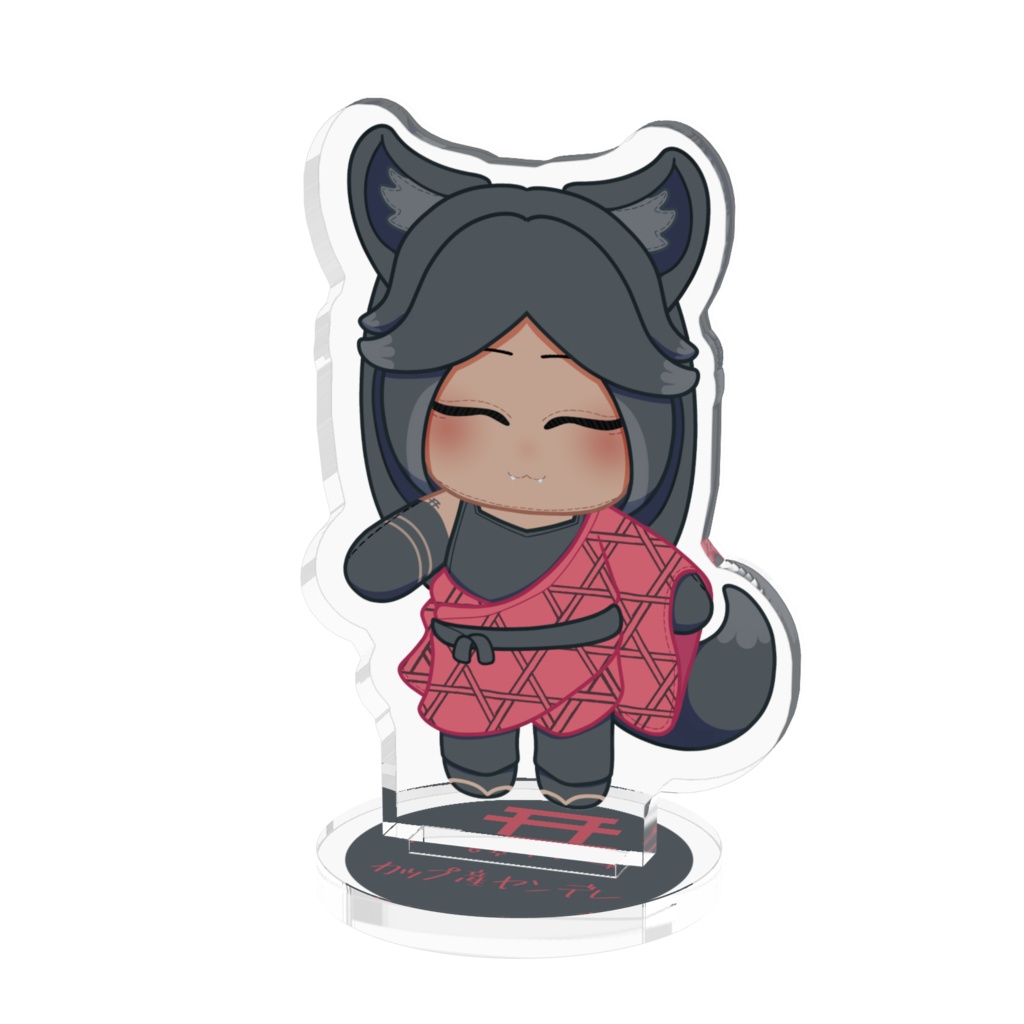 カップ産ヤンデレ~アクリルスタンド~