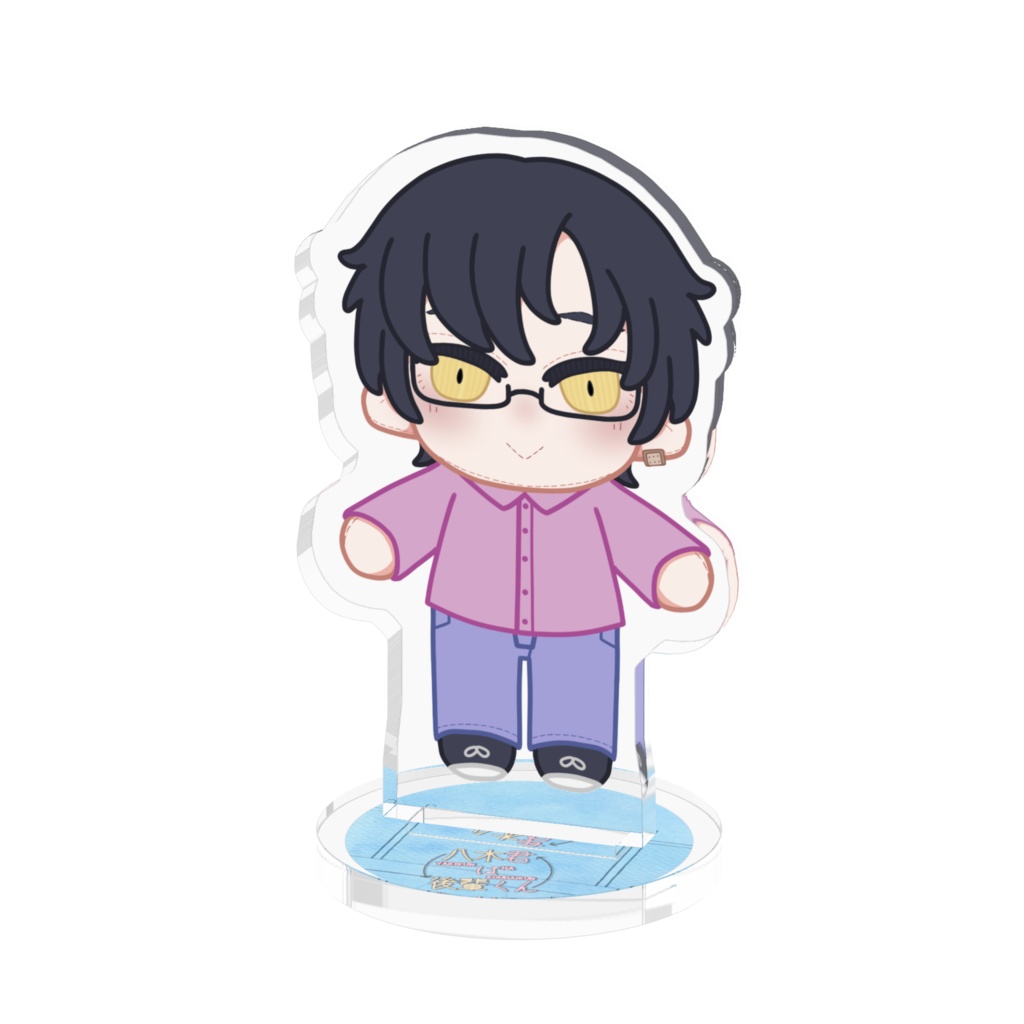 八木君は後輩くん~アクリルスタンド~