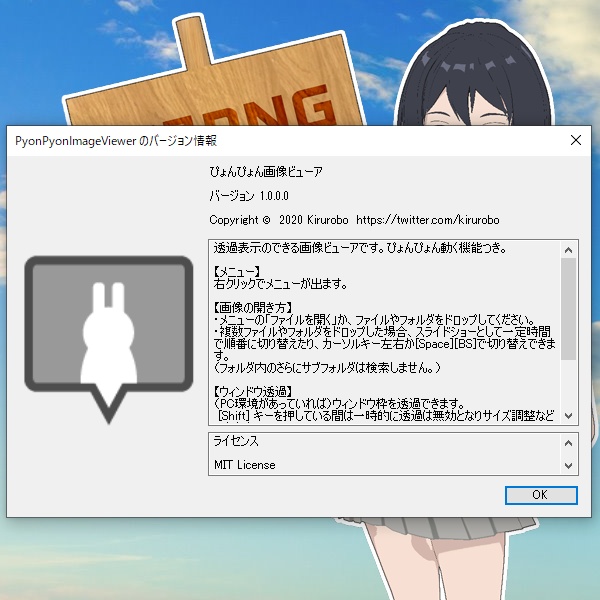 ぴょんぴょん画像ビューア