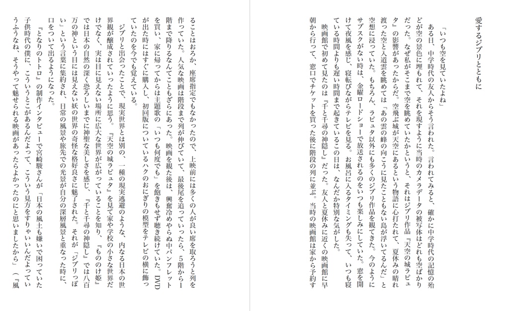 あめつちのうた