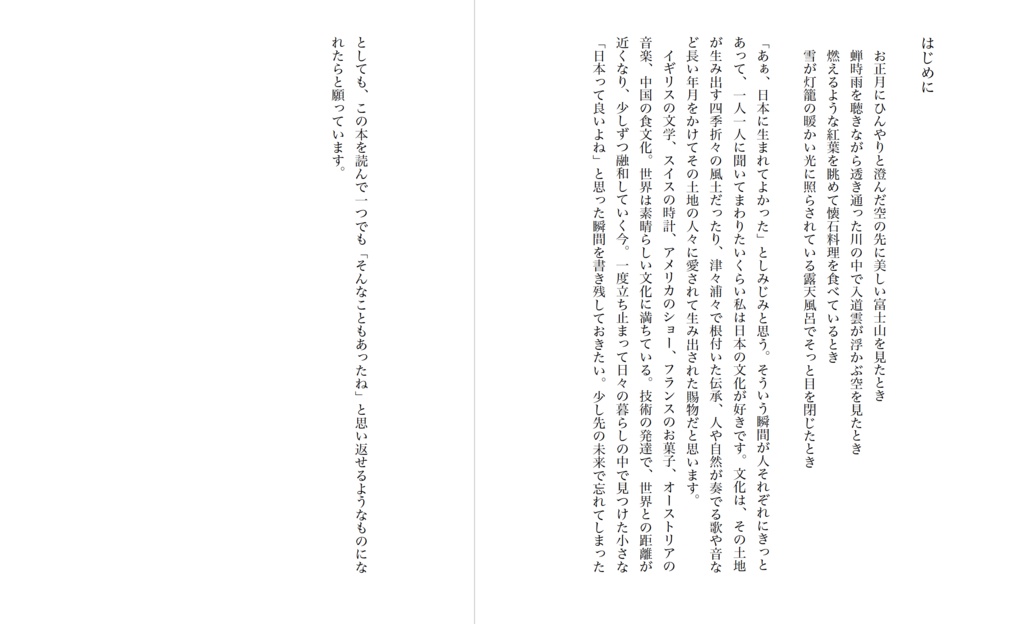 あめつちのうた