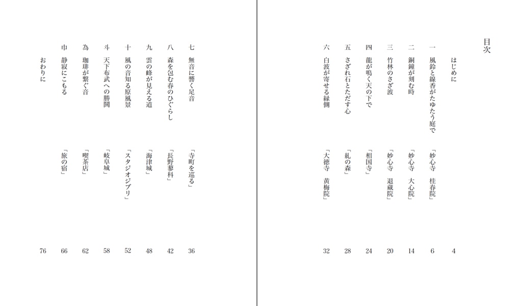 静寂にこもる