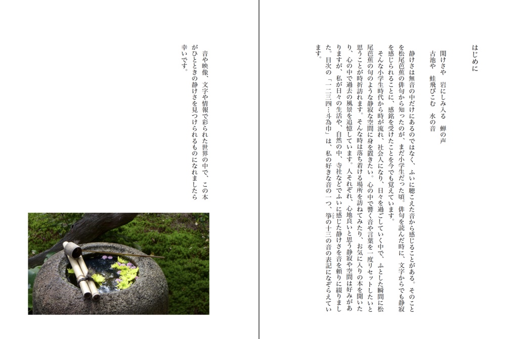 静寂にこもる