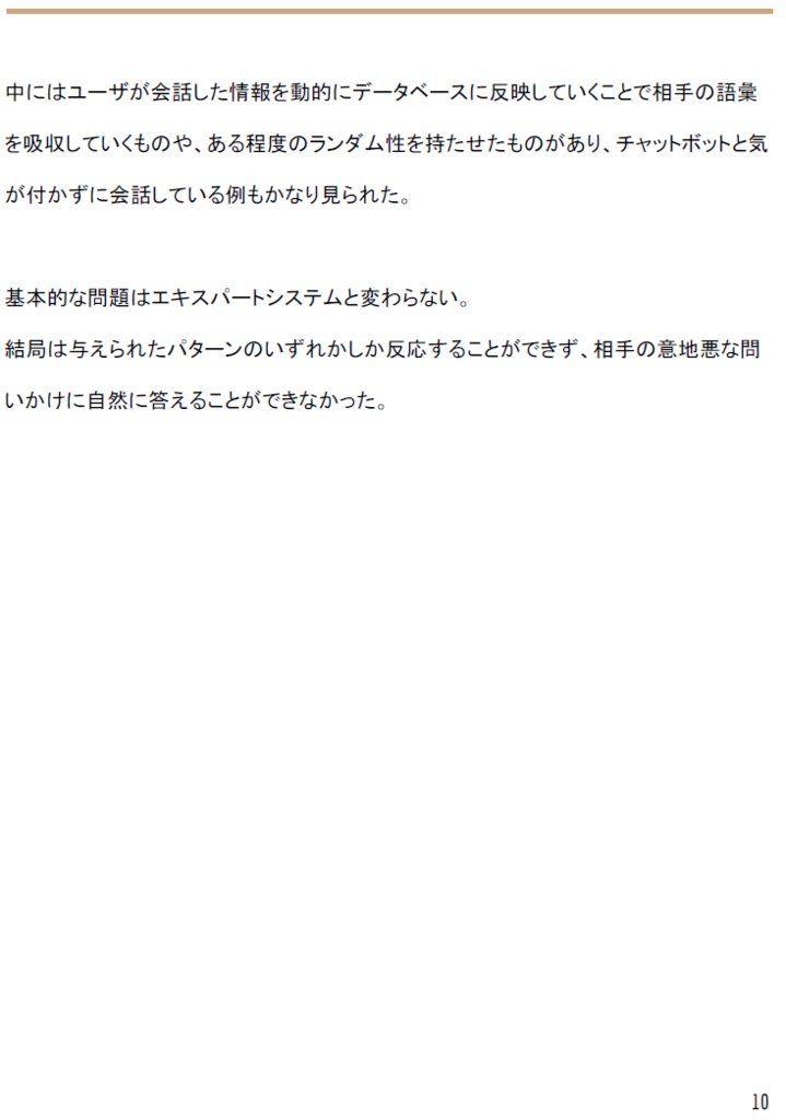 電子書籍「AIは電気羊の夢を見ない」