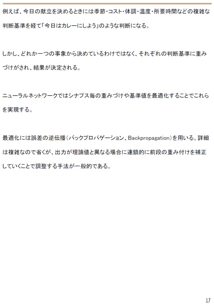 電子書籍「AIは電気羊の夢を見ない」