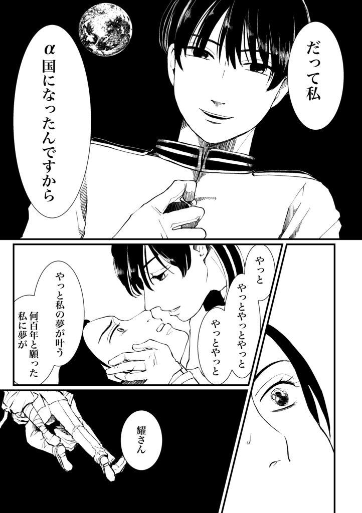 鵺の啼く夜